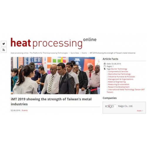 Heat Processing 台灣金屬材料暨加工設備展